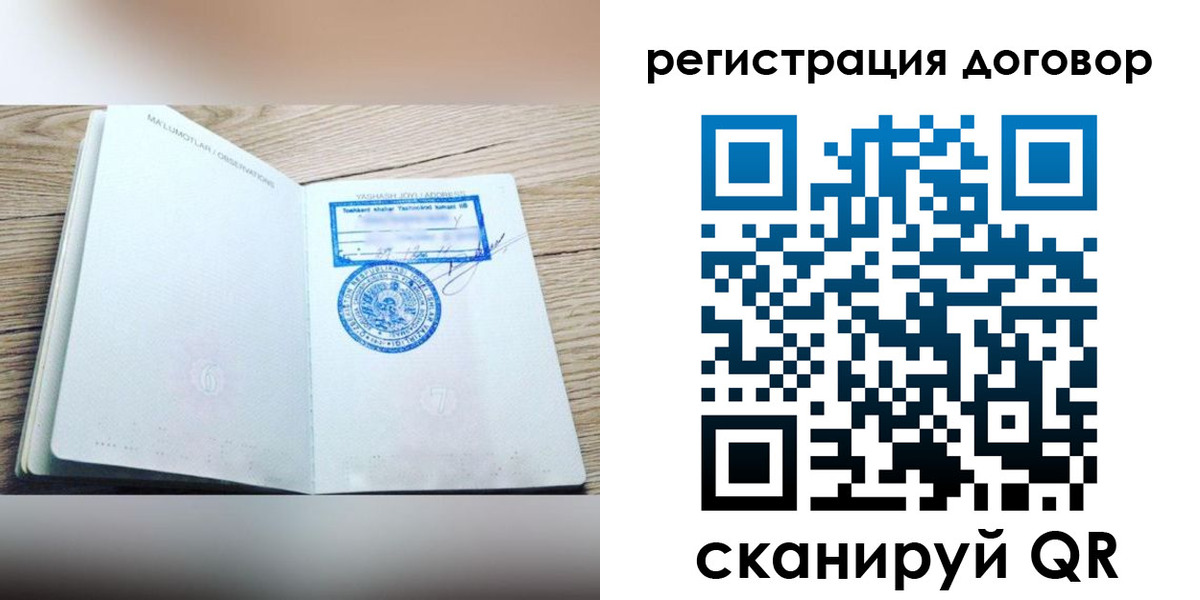 временная регистрация гарантия в Приволжске