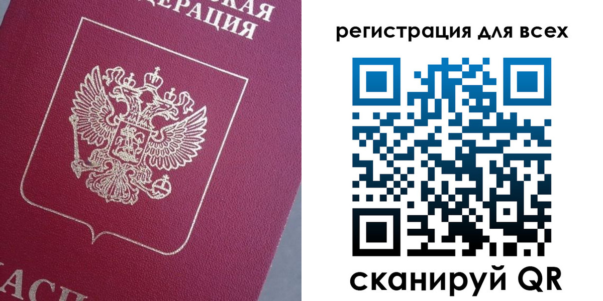 временная регистрация 2025 в Приволжске