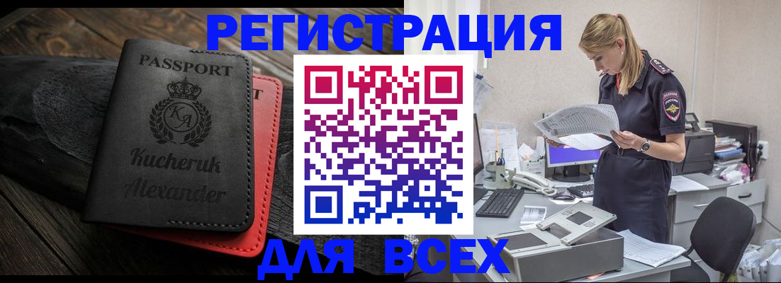 прописка регистрация в Приволжске