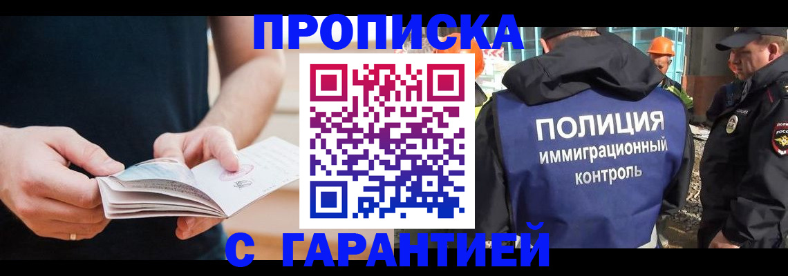 регистрация в Приволжске